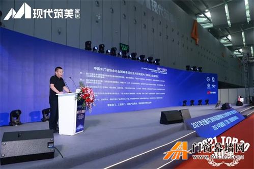 聚勢(shì)謀遠(yuǎn) 2021年全國(guó)木門雙承諾品牌影響力大會(huì)暨中國(guó)木門窗行業(yè)年會(huì)圓滿落幕