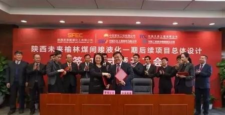 成澄中國(guó)煤化工日志 工程建設(shè)活動(dòng)紀(jì)實(shí)
