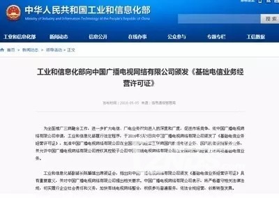 有線電視用戶流失危機 融合基礎電信業務，探尋轉型與挽回之路